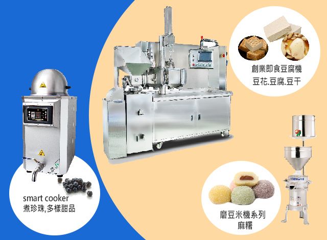 Top 3 desserts in Taiwan's vote~ Mochi, Tofu, bubble tea